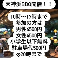 🌈🌈✨郡山で遊び隊🌈🌈✨いよいよ来週猪苗代湖天神浜BBQ開催！！ - 友達