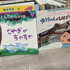 子供のとも年少41冊の画像