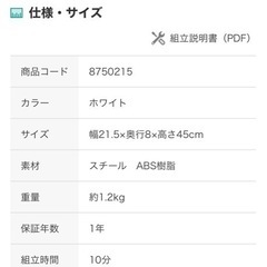 【未使用】耐震　家具つっぱり棒　45-65cmの画像