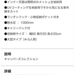 山善　テント　4〜5人用　キャンパーズコレクション(Campers Collection) キャンパーズコレクション UVドームテント5 アウトドア　キャンプの画像