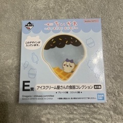 ちいかわ 食器 豆皿 一番くじ ハチワレ はちわれ