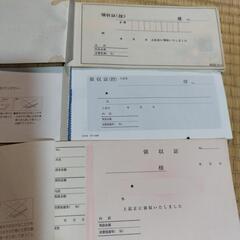 (首里駅)領収書手書き用3冊