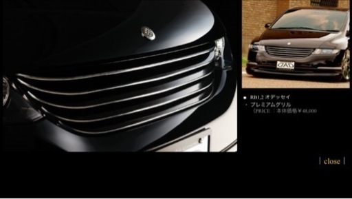 RB1 オデッセイ  D.A.D プレミアムグリル