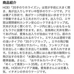 【2023年購入、ほぼ新品】ホーエイ35手のり ホライズン＋防寒カバーの画像