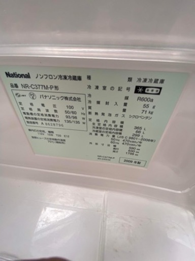 ?ファミリー冷凍冷蔵庫✅設置込み㊗️保証あり?配達可能