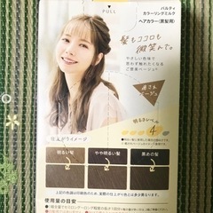 【お話し中】palty ヘアカラー　癒されベージュの画像