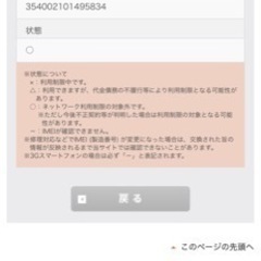iPhone11 ブラック　128g の画像