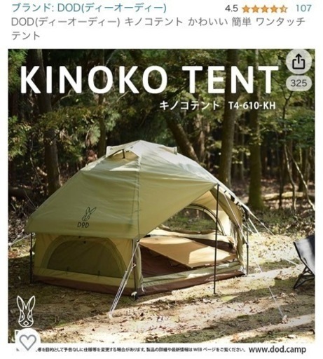 DOD キノコテント (カーキ)