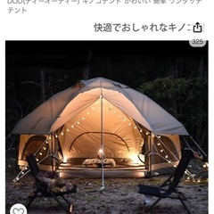 DOD キノコテント (カーキ)の画像