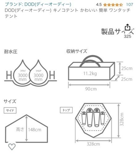 DOD キノコテント (カーキ)