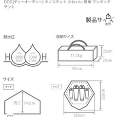 DOD キノコテント (カーキ)の画像