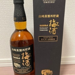 【新品未開栓】山崎蒸溜所貯蔵　焙煎樽熟成　梅酒リッチアンバー