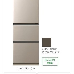 日立 冷凍冷蔵庫R-27KV シャンパン