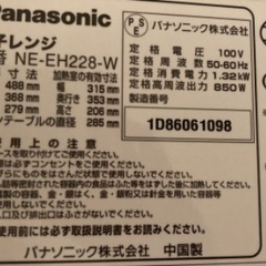 Panasonic電子レンジ（2016年製）の画像