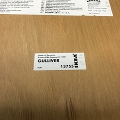 【店頭お渡しのみ】☆廃番　☆レア　IKEA  GULLIVER（ガリバー）ベビーチェア　13755 北欧風　¥10,780(込) 市内配送¥1,000〜の画像