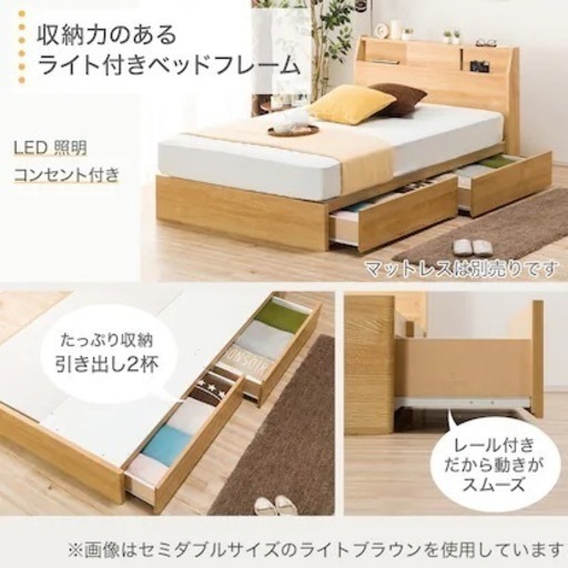 【取引中】【8月限定値下げ】美品！ニトリ セミダブル ベッドフレーム