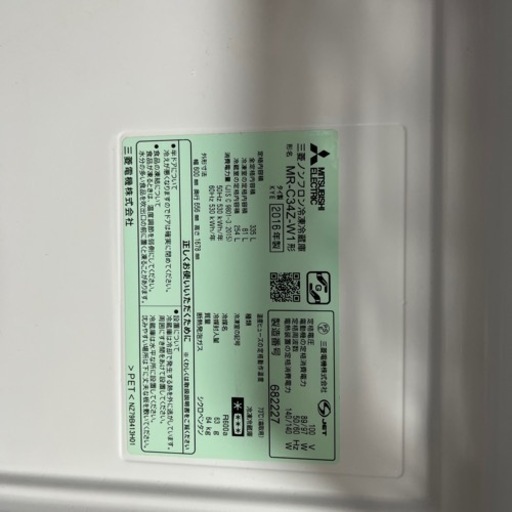洗濯機、冷蔵庫