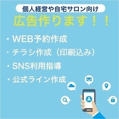 広告の代行します！
