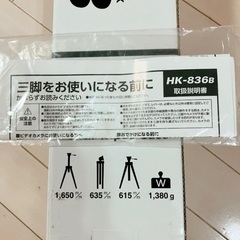三脚　タブレットホルダー付き　の画像