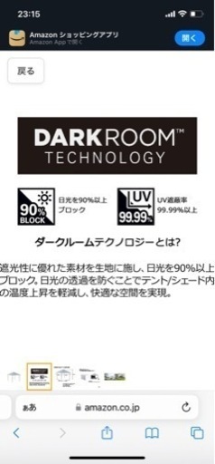 値下げ⭐️美品⭐️コールマン　インスタントバイザーシェード/L+
