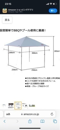 値下げ⭐️美品⭐️コールマン　インスタントバイザーシェード/L+