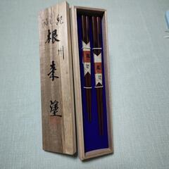 夫婦箸　②