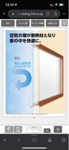 内窓・二重サッシ❗️2024
補助金申請も対応可能です