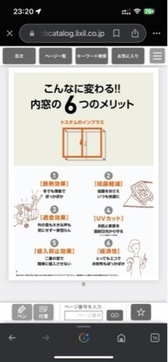 内窓・二重サッシ❗️2024
補助金申請も対応可能です
