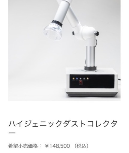 ネイル集塵機♡ハイジェニックダストコレクター