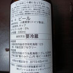 淡路島七福神クラフトビール　ＷEIZEN（弁財天）２本　MEISTER（寿老人）２本　合計４本１０００円の画像