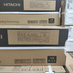 【新品取付料込】2.5kw 8-10畳用エアコン　すぐつけます