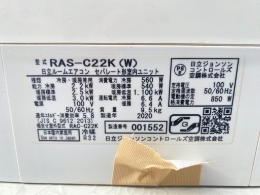 ✨2020年製✨HITACHI【RAS-C22K】 日立 白くまくん ecoこれっきり自動運転 室内機凍結洗浄 フィルター自動掃除 ル