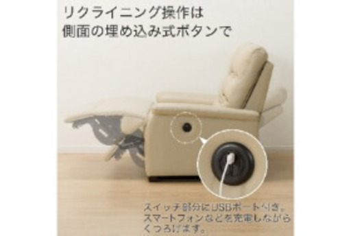 【約半額】【大阪市西区受渡限定】ソファ リクライニング・充電付き ニトリ 本革 ブラック Nビリーバ 