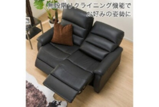 【約半額】【大阪市西区受渡限定】ソファ リクライニング・充電付き ニトリ 本革 ブラック Nビリーバ 