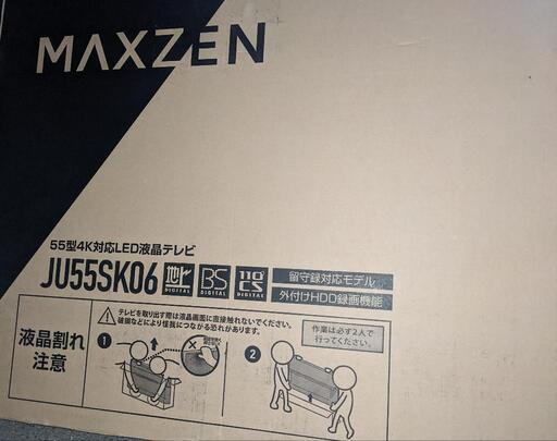 新品未開封 maxzen 55型4K対応液晶テレビ