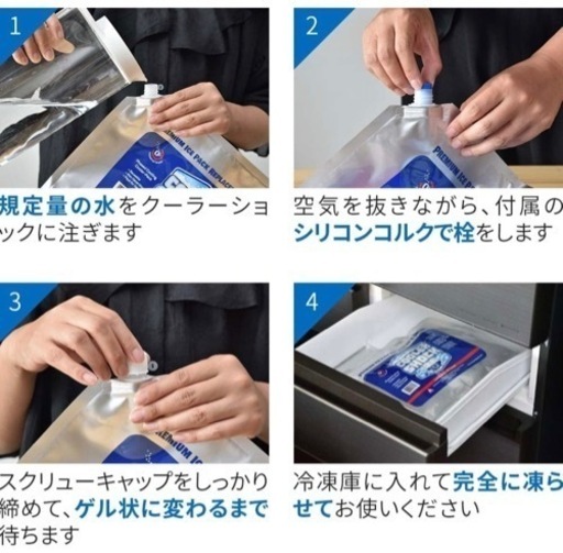 COOLER SHOCK クーラーショック Mサイズ4個セット 保冷剤/氷点下/アイスパック/アウトドア/キャンプ/バーベキュー/