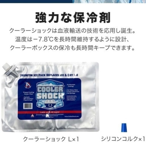 COOLER SHOCK クーラーショック Mサイズ4個セット 保冷剤/氷点下/アイスパック/アウトドア/キャンプ/バーベキュー/