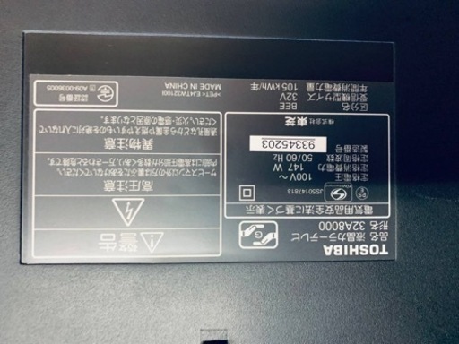927番 東芝✨テレビ✨32A8000‼️