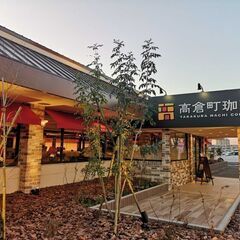 8月21日(月) 19:00 - つくば*高倉町珈琲* Café...