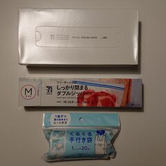 ボックスティッシュ フリーザーバッグ 水切りトレー 製氷皿 下ろ...