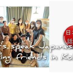 英会話はまだちょっと、、。って人に。イニエイ・日本語交流会。☆8...