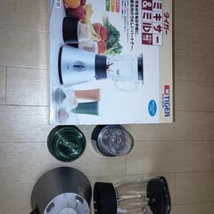 特別価格！タイガー　ミキサー&ミル