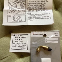 一輪車等用空気入れ