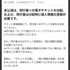 sweet love shower 2023(8/26sun〆）チケット3枚→残1枚の画像