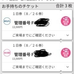 sweet love shower 2023(8/26sun〆）チケット3枚→残1枚の画像