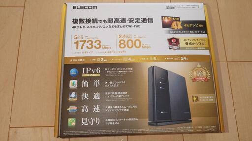 ELECOM　エレコム　無線LANギガビットルーター