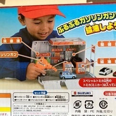 トミカ：おしごと変形ガソリンスタンの画像