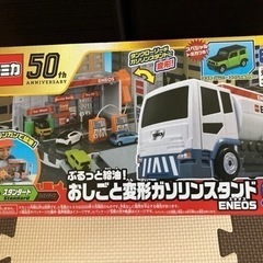 トミカ：おしごと変形ガソリンスタンの画像