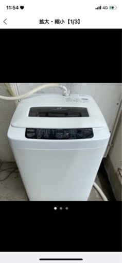 ハイアール全自動洗濯機