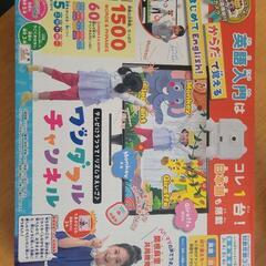 ワンダフルチャンネル